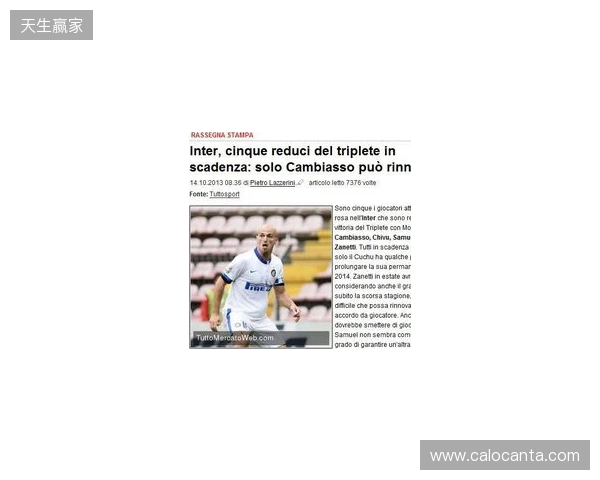 ESPN：皇马明夏免签科纳特和于帕的可能性基本为零