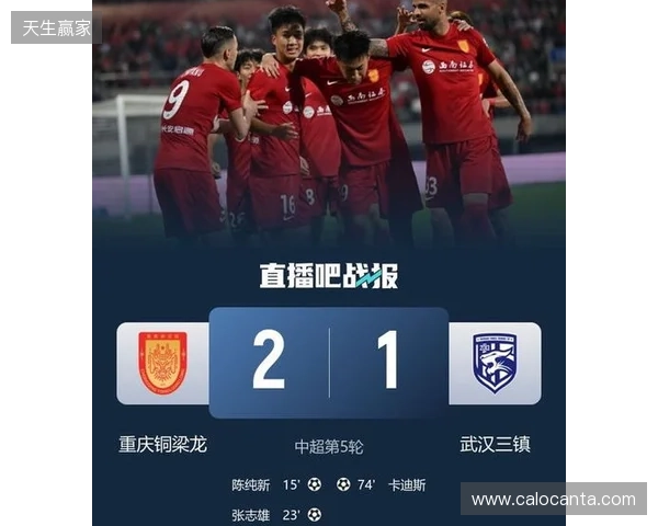 登顶中超!十人铜梁龙2-1三镇5轮不败 杜月徵染红张志雄造两球